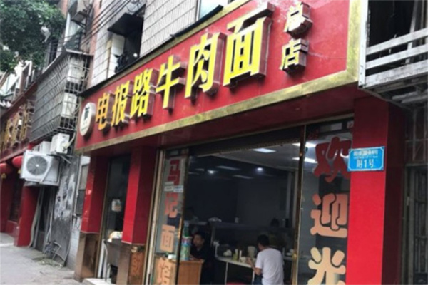 電報路牛肉面館加盟