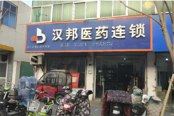 漢邦藥店加盟
