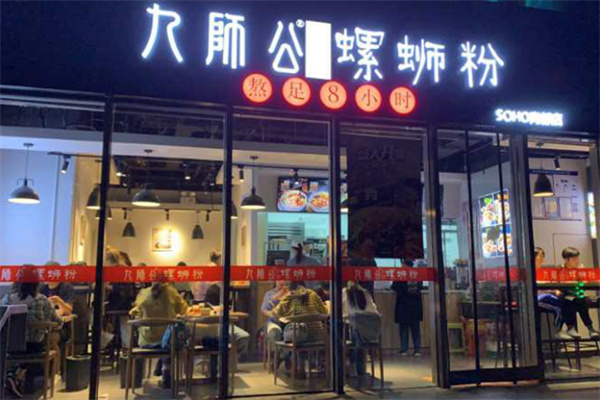 柳州九師公螺螄粉加盟