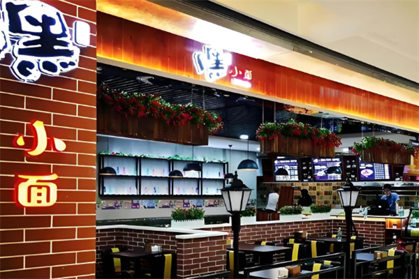 嘿小面特色面館加盟