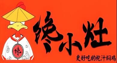 饞小灶鮑汁脫骨雞加盟