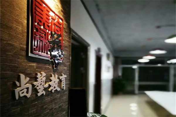 尚藝教育加盟