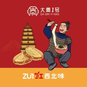 大秦1號泡饃加盟