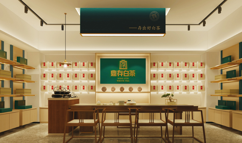 鼎存白茶加盟