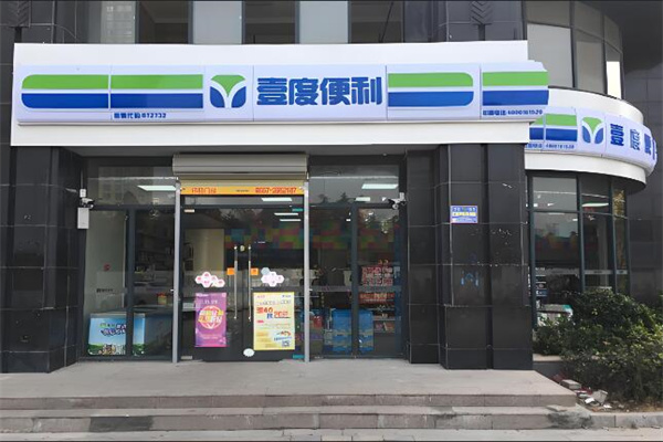 壹度平臺(tái)加盟