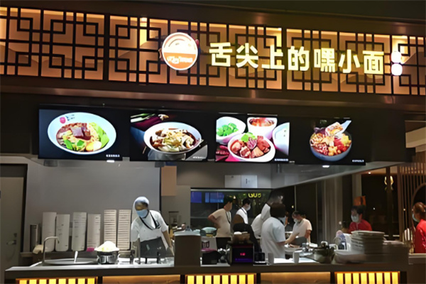 嘿小面特色面館加盟