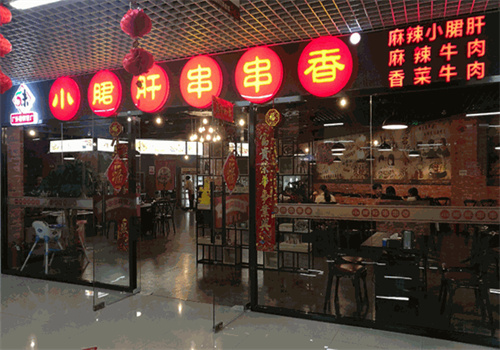 廠外香小郡肝串串香加盟