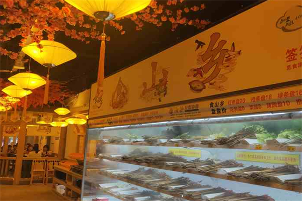 食山鄉(xiāng)火鍋串串