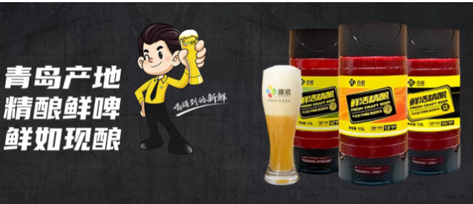 喜浪精釀啤酒加盟