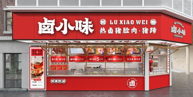 鹵小味加盟