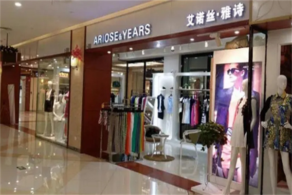 艾諾絲雅詩服裝加盟