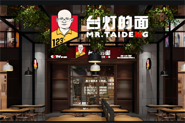123臺(tái)燈重慶小面加盟