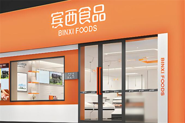 賓西食品加盟