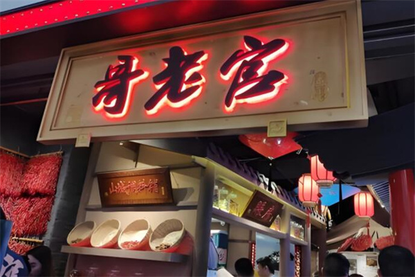 哥佬官美蛙魚頭火鍋加盟