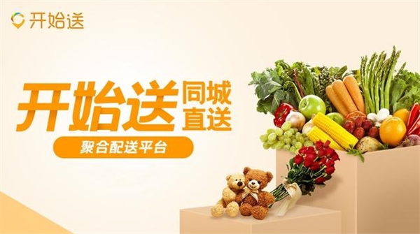 開始送平臺加盟