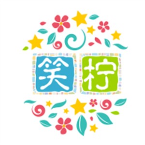 笑檸水果茶加盟