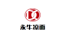永牛涼面加盟