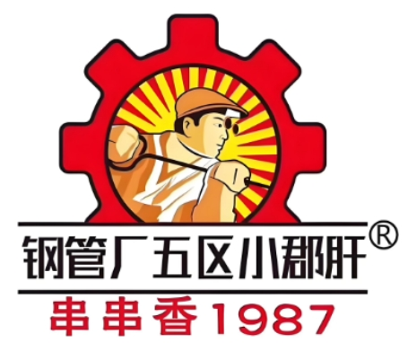 鋼管廠五區(qū)小郡肝串串香加盟
