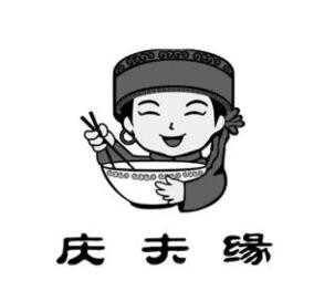 慶夫緣云南過橋米線加盟