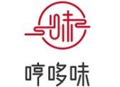 哼哆味加盟