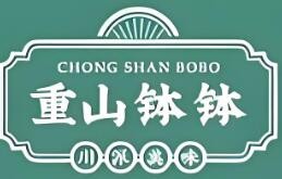 重山缽缽加盟