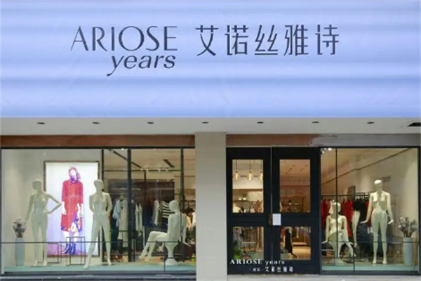 艾諾絲雅詩服裝加盟