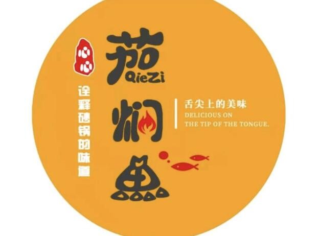 心心茄燜魚米飯加盟