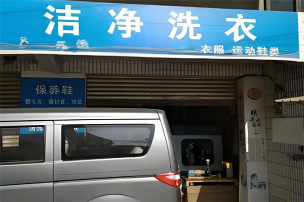 潔凈集團(tuán)加盟