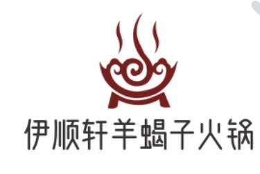 伊順軒羊蝎子火鍋加盟