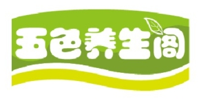 五色養(yǎng)生閣加盟