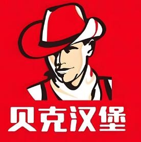 貝克漢堡連鎖店加盟