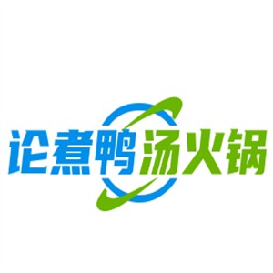 論煮鴨湯火鍋加盟
