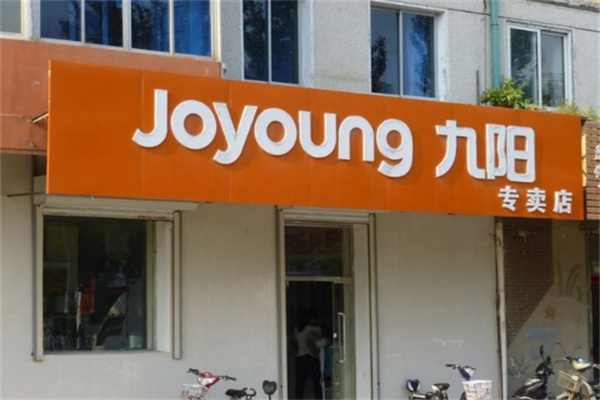九陽豆?jié){店加盟