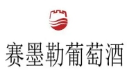 賽墨勒葡萄酒加盟