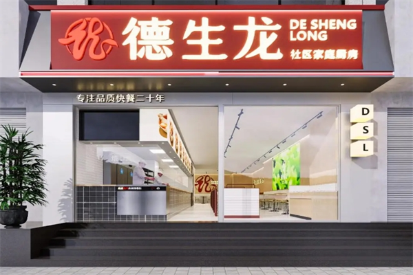 德生龍加盟