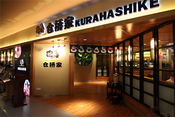 倉橋家餐飲加盟
