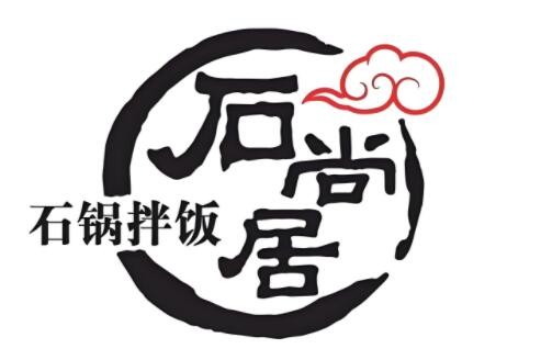 石尚居石鍋拌飯加盟