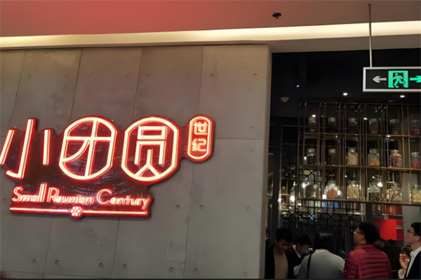 小團(tuán)圓餐飲加盟
