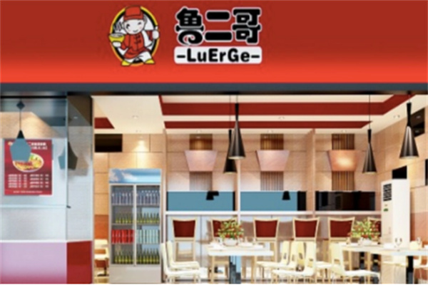 魯二哥舌尖大師