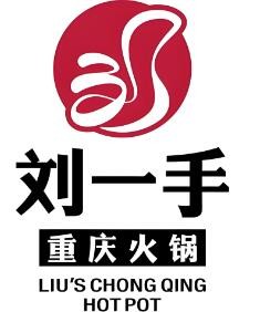 劉一手火鍋店加盟