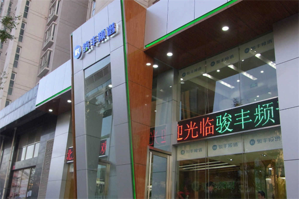 駿豐頻譜加盟