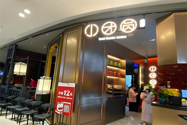 小團(tuán)圓餐飲加盟