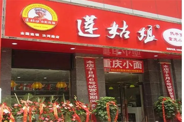 蓮姑娘小吃加盟