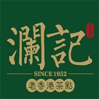 瀾記老茶點(diǎn)加盟
