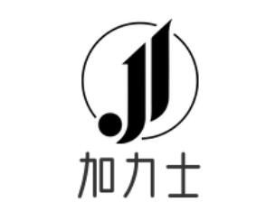 加力士加盟