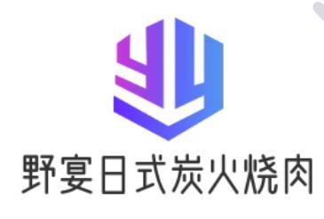 野宴日式炭火燒肉加盟