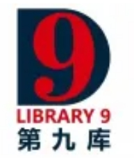 第九庫倉儲超市加盟