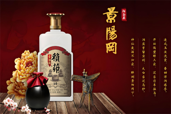景陽岡白酒加盟