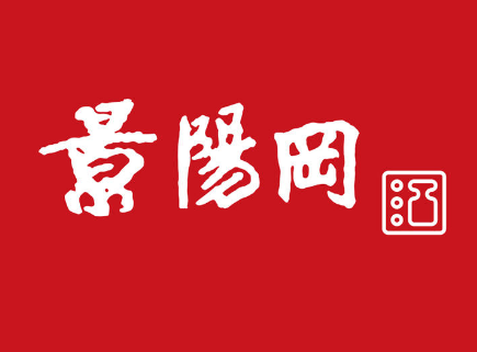 景陽岡白酒加盟