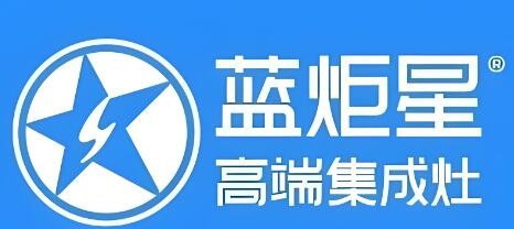 藍(lán)炬星電器集成灶加盟